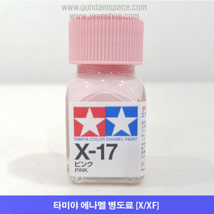 타미야 에나멜 X-17 핑크 유광