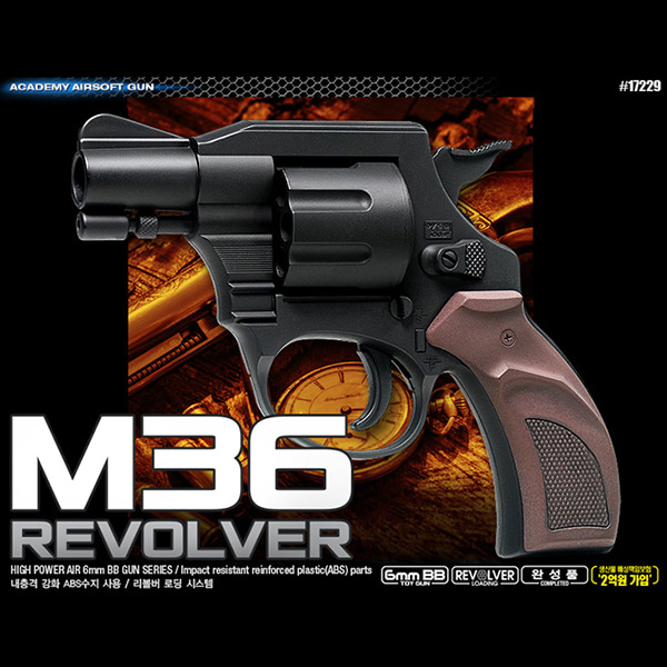 M36 리볼버 에어권총 (17229) - 비비탄총 비비총 BB BB탄 아카데미과학